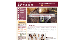 Desktop Screenshot of ooe-iin.com