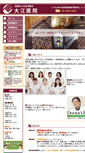 Mobile Screenshot of ooe-iin.com