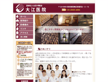 Tablet Screenshot of ooe-iin.com